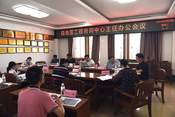 广西九游会·J9-中国官方网站|真人游戏第一品牌
中心研究推出加快融入北投集团及建设新型专业智库的系列举措