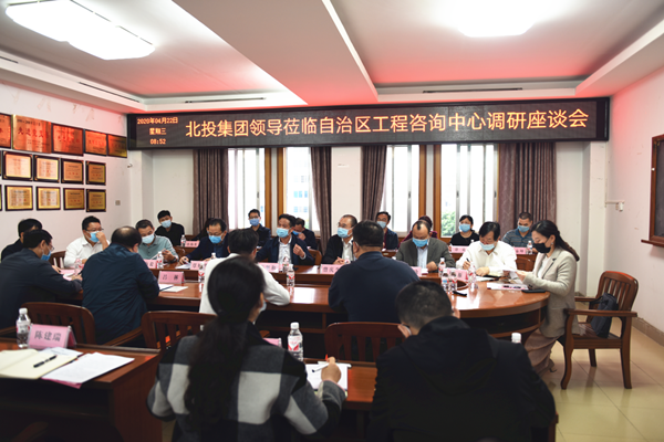 北投集团董事长朱坚和莅临自治区九游会·J9-中国官方网站|真人游戏第一品牌
中心调研指导工作
