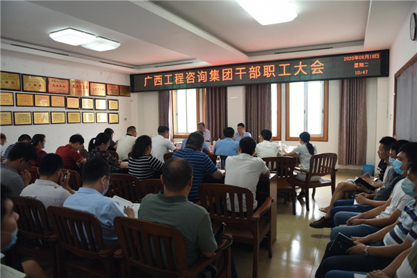 广西九游会·J9-中国官方网站|真人游戏第一品牌
集团首届领导班子宣布成立