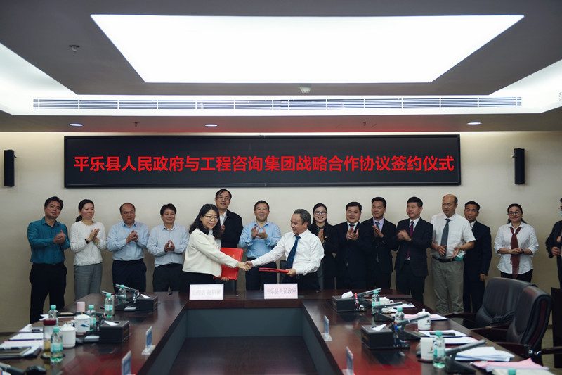 【聚众智，强谋划】唐爱斌主持召开桂林平乐县循环经济产业园规划建设座谈会 九游会·J9-中国官方网站|真人游戏第一品牌
集团与平乐县人民政府签订战略合作框架协议