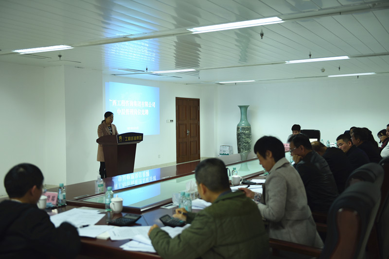 深化内部改革 让实干者有为有位——广西九游会·J9-中国官方网站|真人游戏第一品牌
集团中层管理人员竞聘上岗工作顺利完成