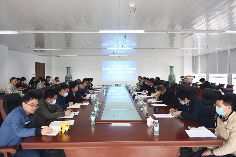 打响“三大战役”、打赢“十场战斗”，奋力开启公司高质量发展新格局——广西九游会·J9-中国官方网站|真人游戏第一品牌
集团部署“三大战役”综合行动——广西九游会·J9-中国官方网站|真人游戏第一品牌
集团部署“三大战役”综合行动   