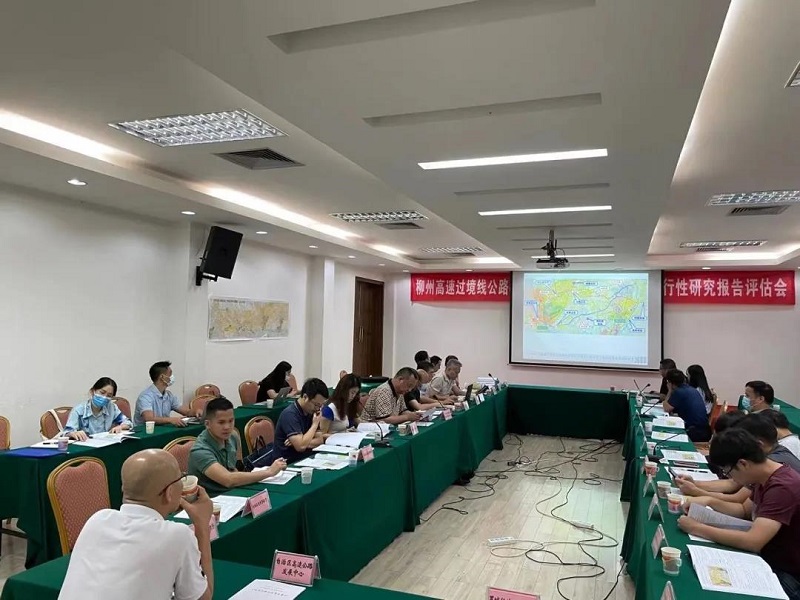 广西九游会·J9-中国官方网站|真人游戏第一品牌
集团组织开展柳州高速过境线公路（罗城经柳城至鹿寨段）项目可行性研究报告评估工作