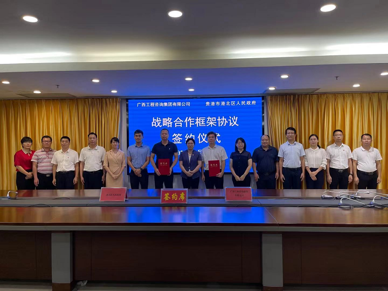 广西九游会·J9-中国官方网站|真人游戏第一品牌
集团与贵港市港北区签署战略合作协议
