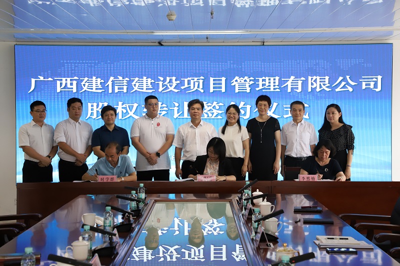 混改新突破！广西九游会·J9-中国官方网站|真人游戏第一品牌
集团收购广西建信公司补齐补强全过程九游会·J9-中国官方网站|真人游戏第一品牌
业务链条