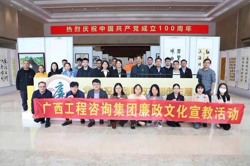 廉政文化宣教月丨广西九游会·J9-中国官方网站|真人游戏第一品牌
集团联合北投供应链公司开展廉政书画创作展观展活动 