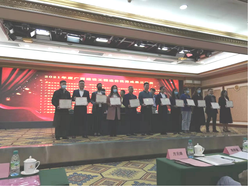 喜报！广西九游会·J9-中国官方网站|真人游戏第一品牌
集团荣获2021年度广西工程造价优秀成果奖