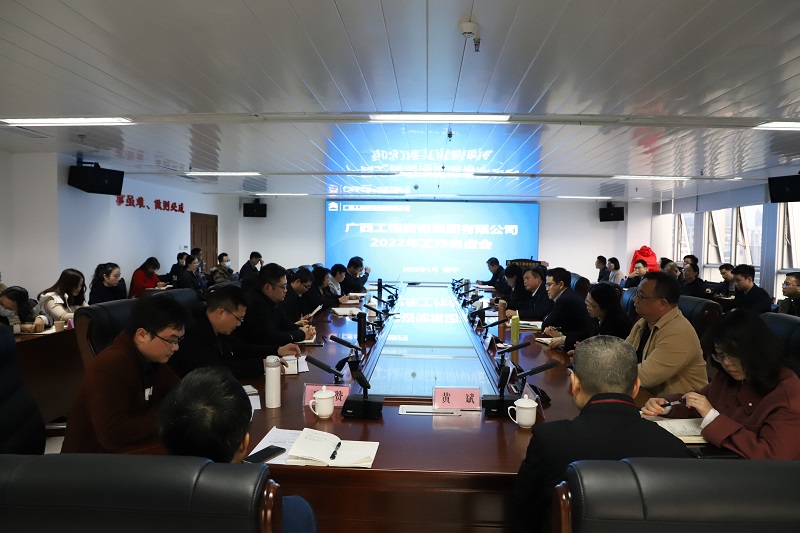 务虚求实 笃定前行丨广西九游会·J9-中国官方网站|真人游戏第一品牌
集团召开2022年度工作务虚会