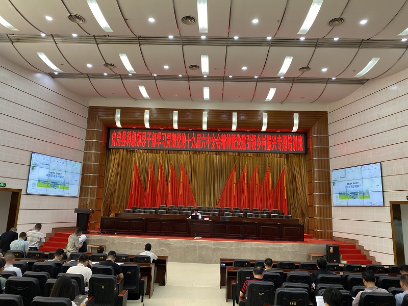 智库动态丨广西九游会·J9-中国官方网站|真人游戏第一品牌
集团为罗城仫佬族自治县提供项目前期工作培训