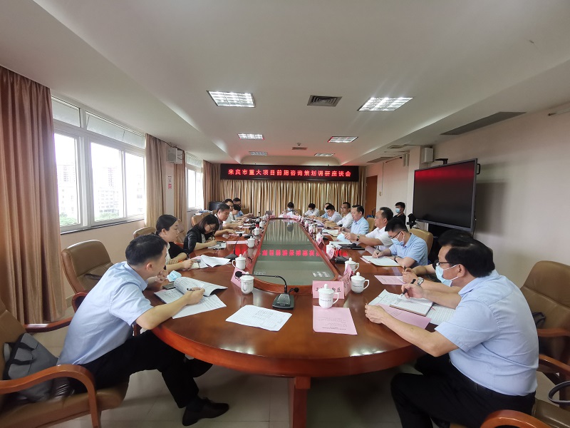 广西九游会·J9-中国官方网站|真人游戏第一品牌
集团赴来宾市汇报重大项目前期咨询策划服务工作