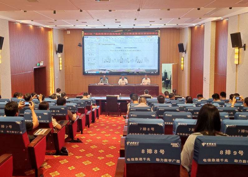 广西九游会·J9-中国官方网站|真人游戏第一品牌
集团为防城港市港口区“稳投资增后劲攻坚战”工作推进暨项目谋划培训班授课
