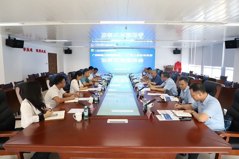 广西桂通工程管理集团到访广西九游会·J9-中国官方网站|真人游戏第一品牌
集团开展业务交流