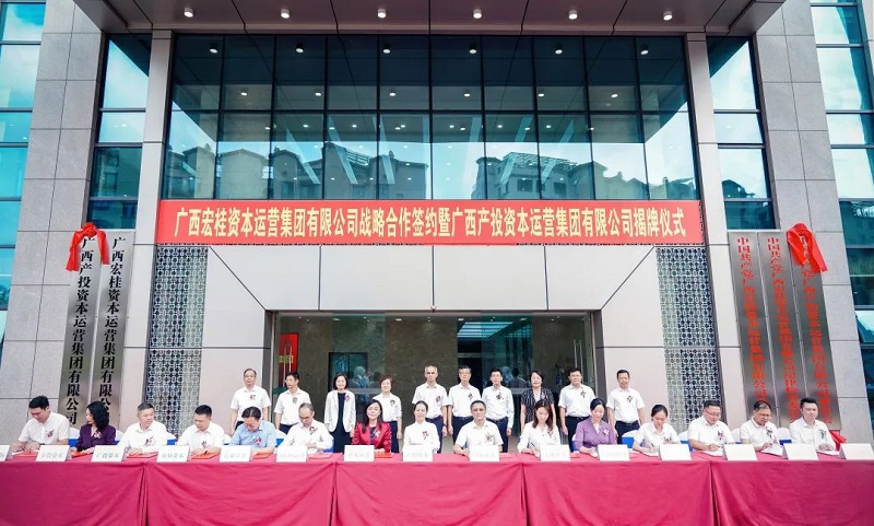 广西九游会·J9-中国官方网站|真人游戏第一品牌
集团与广西宏桂集团子公司广西产投资本运营集团签署战略合作协议