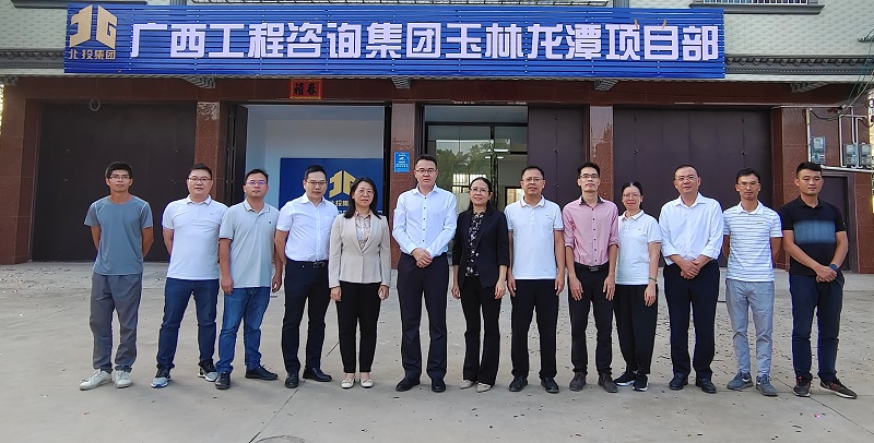 揭牌！广西九游会·J9-中国官方网站|真人游戏第一品牌
集团玉林龙潭产业园区项目管理部正式运营