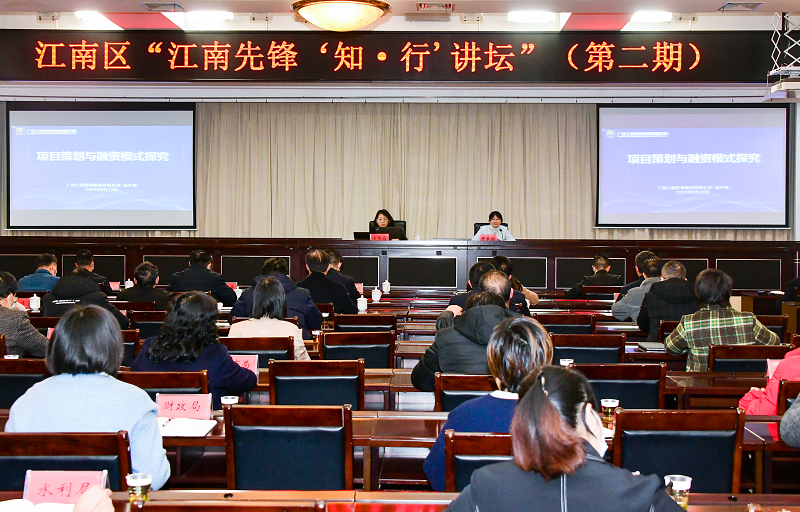 广西九游会·J9-中国官方网站|真人游戏第一品牌
集团为南宁市江南区“江南先锋‘知·行’讲坛”作专题授课