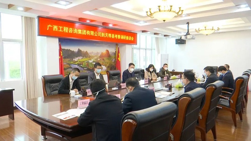 广西九游会·J9-中国官方网站|真人游戏第一品牌
集团到天等县汇报工作