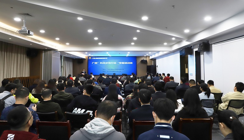 科改咨询服务丨广西九游会·J9-中国官方网站|真人游戏第一品牌
集团举办广西“科改示范行动”专题培训班