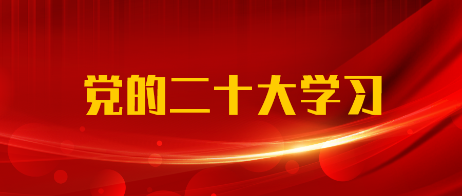 支部建在业务链上｜广西九游会·J9-中国官方网站|真人游戏第一品牌
集团第一党支部赴德保县餐甲村开展党建引领乡村振兴主题党日活动