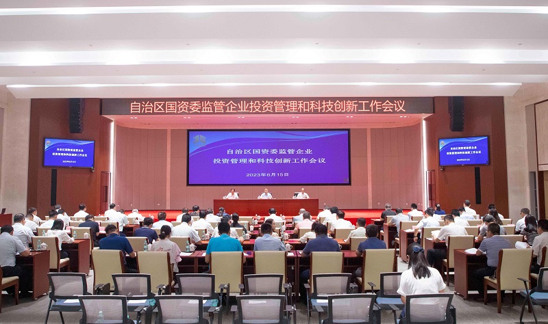 j9九游会集团专家为自治区国资委监管企业投资管理和科技创新工作会议作专题授课汇报