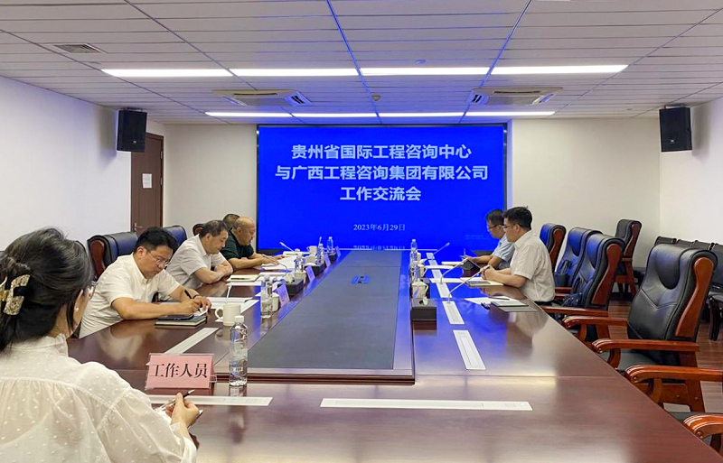 j9九游会集团到贵州省拜访同行单位