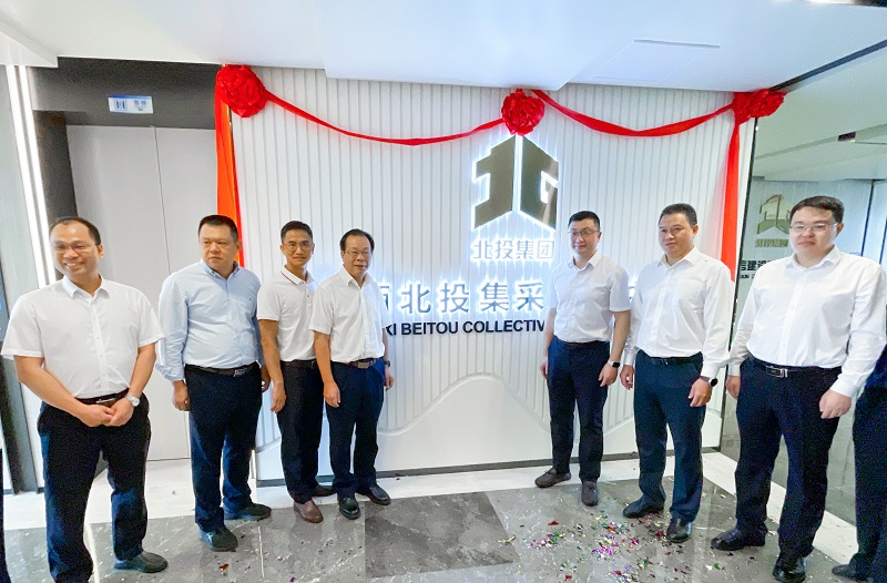 j9九游会集团举行北投集采服务中心乔迁新址揭牌仪式