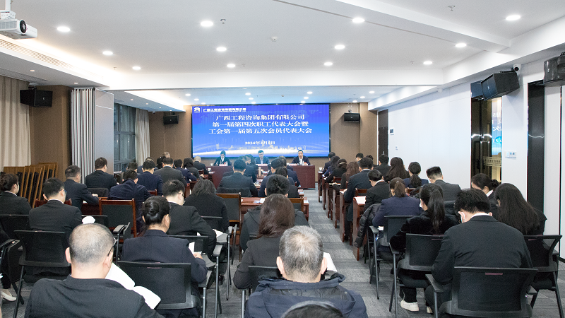 奋力做强做优“双智库”企业丨j9九游会集团召开“双代会”