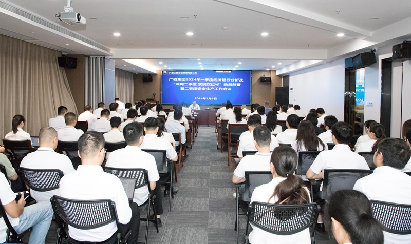 j9九游会集团召开2024年“冲刺二季度 实现双过半”动员部署暨二季度安全生产工作会议