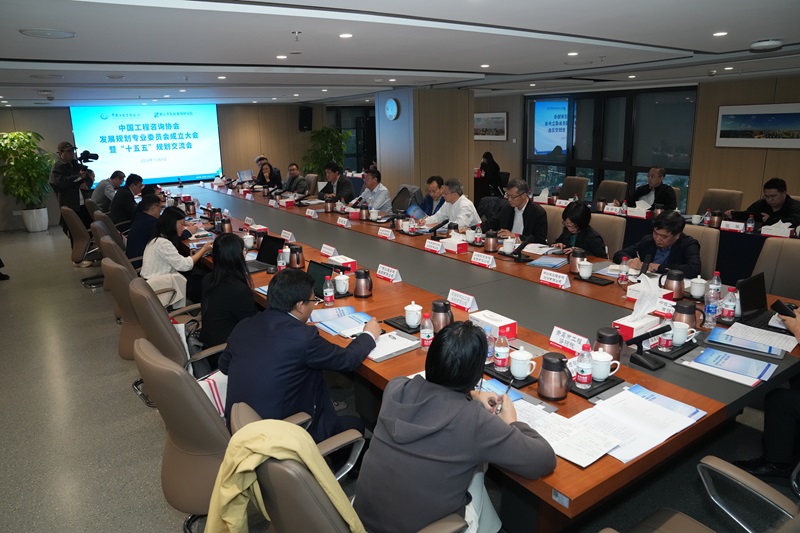 j9九游会集团参加中国九游会·J9-中国官方网站|真人游戏第一品牌
协会发展规划专业委员会成立大会暨“十五五”规划交流会