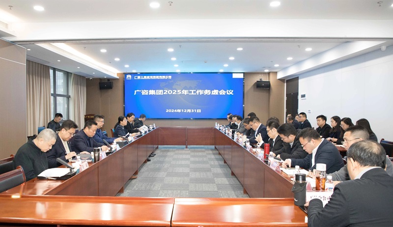坚定信心、干字当头！j9九游会集团召开2025年工作务虚会