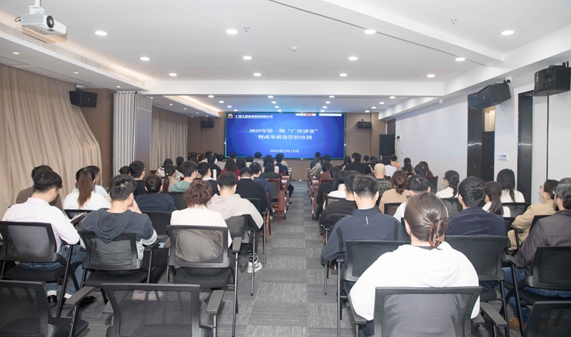 共筑质量防线！j9九游会集团开展2025年 第一期“j9九游会讲堂”暨成果质量管控培训